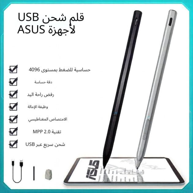 Stylet ASUS 4096 Niveaux de Perssure