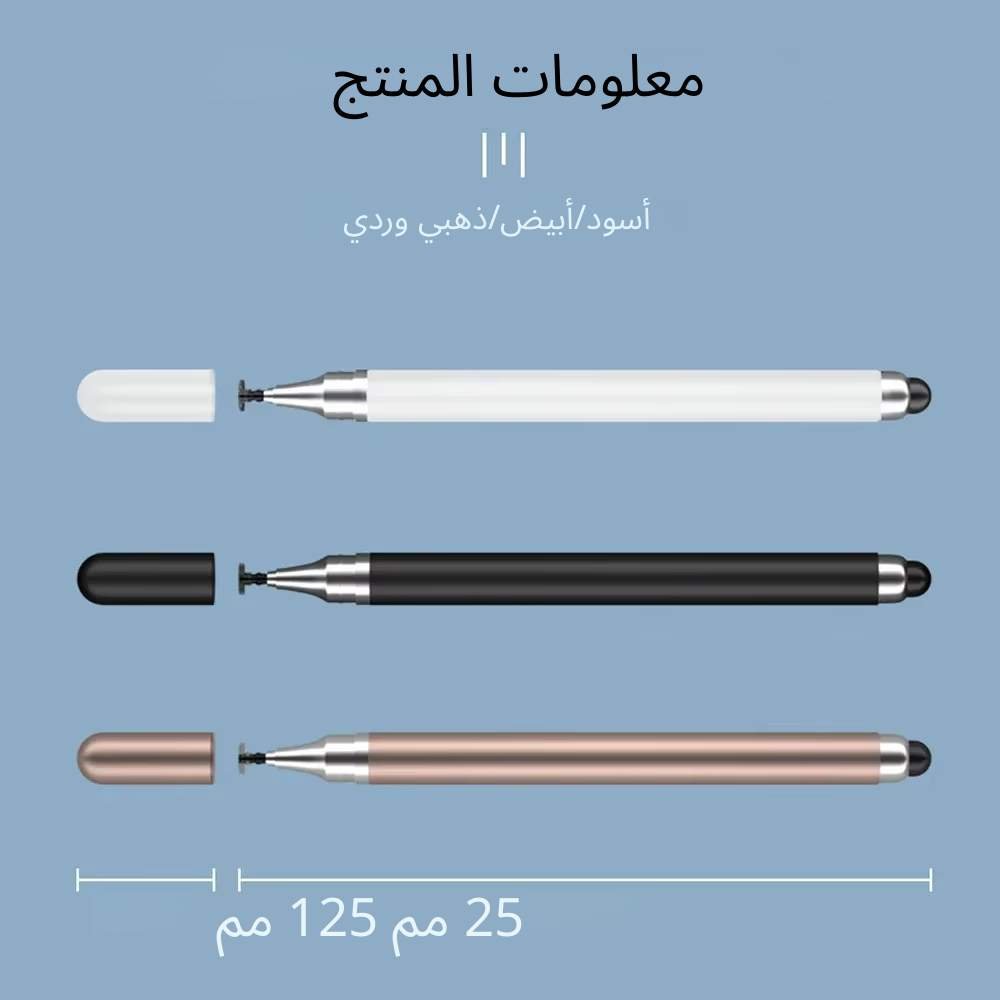 قلم لمس بدون بطارية برأس ناعم