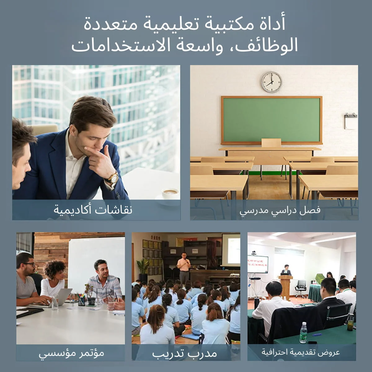 قلم اللمس الذكي