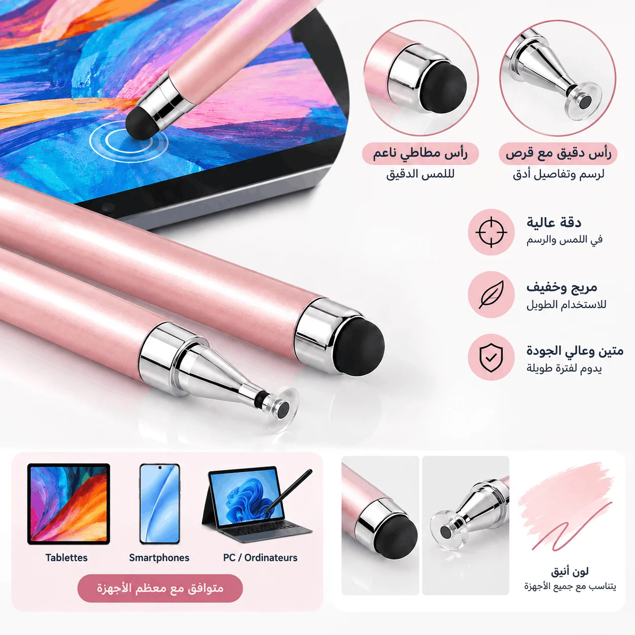 قلم اللمس الذكي