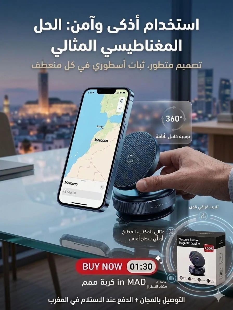 K009 حامل هاتف مغناطيسي