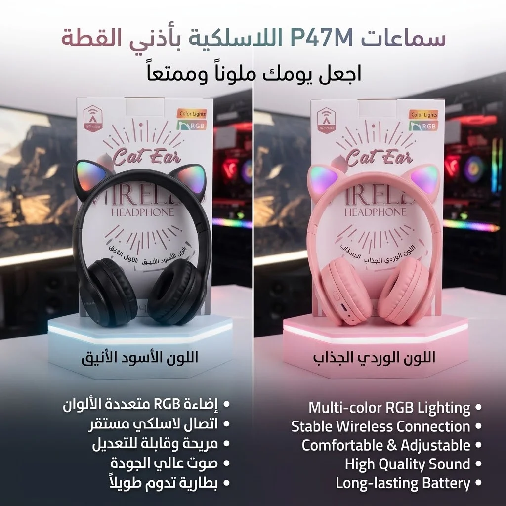 سماعات بلوتوث كيوت
