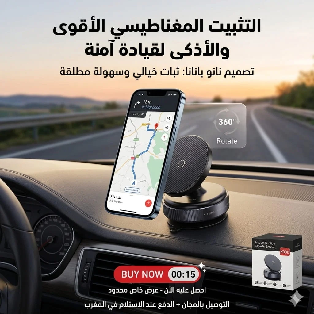 K009 حامل هاتف مغناطيسي
